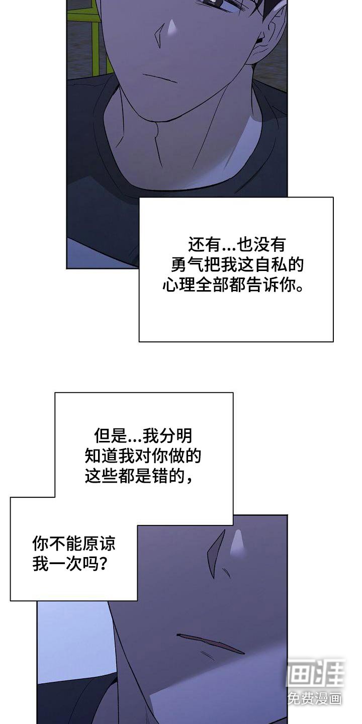 第59章：原谅