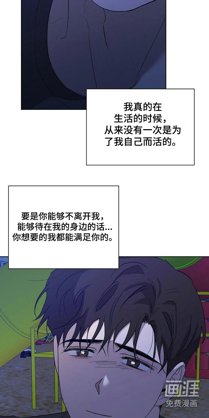 第59章：原谅