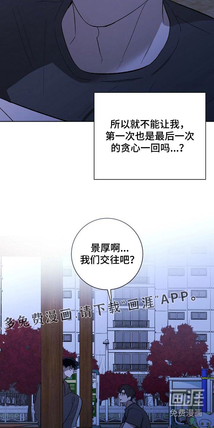 第59章：原谅