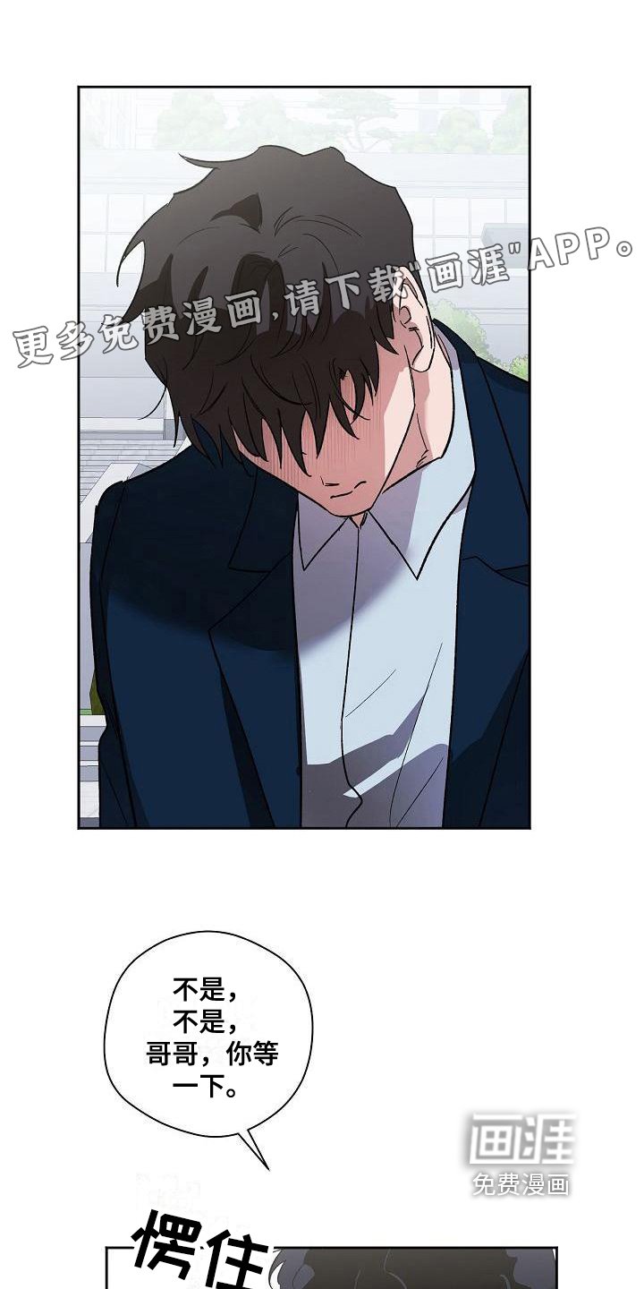第6章：哭诉