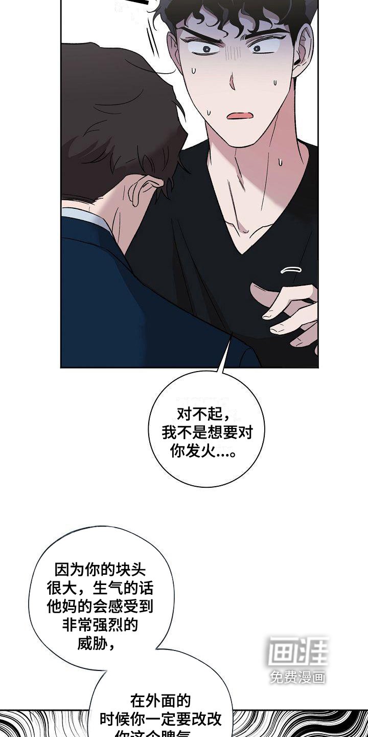 第6章：哭诉