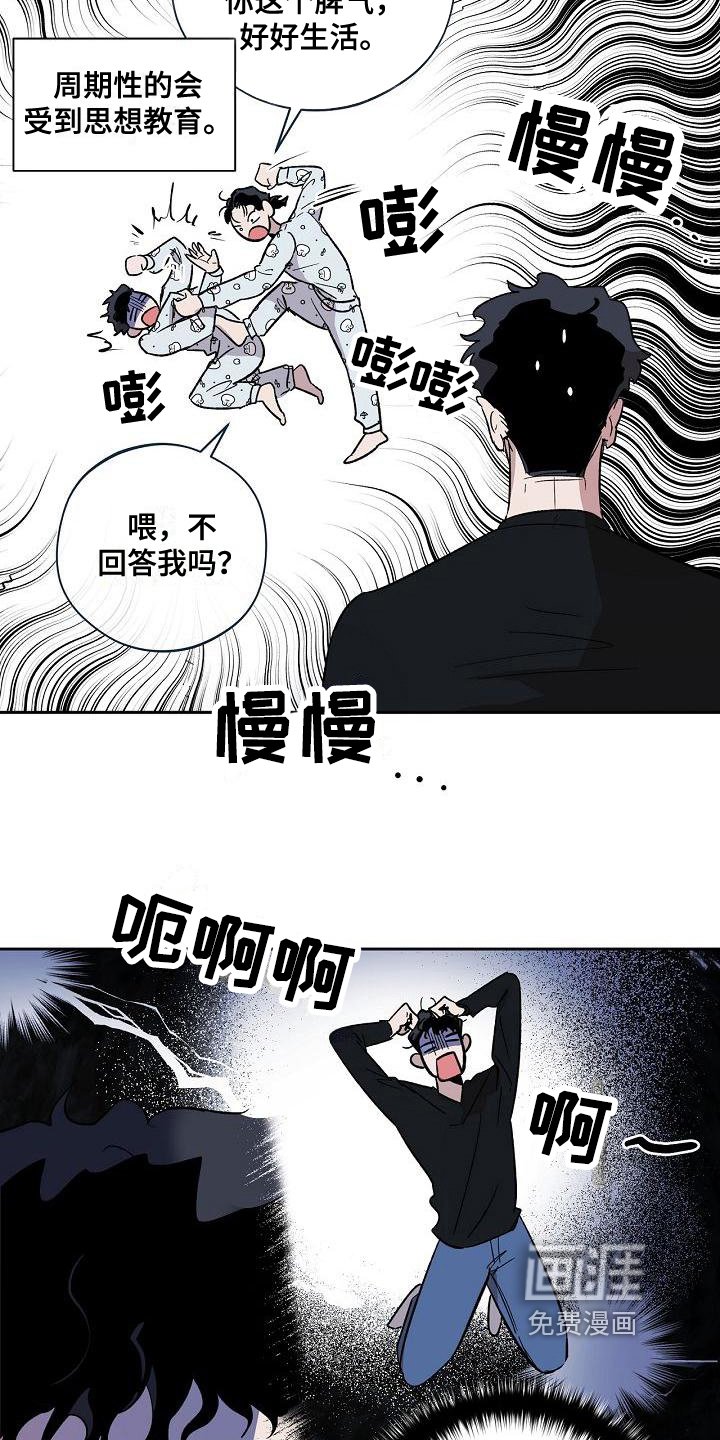 第6章：哭诉