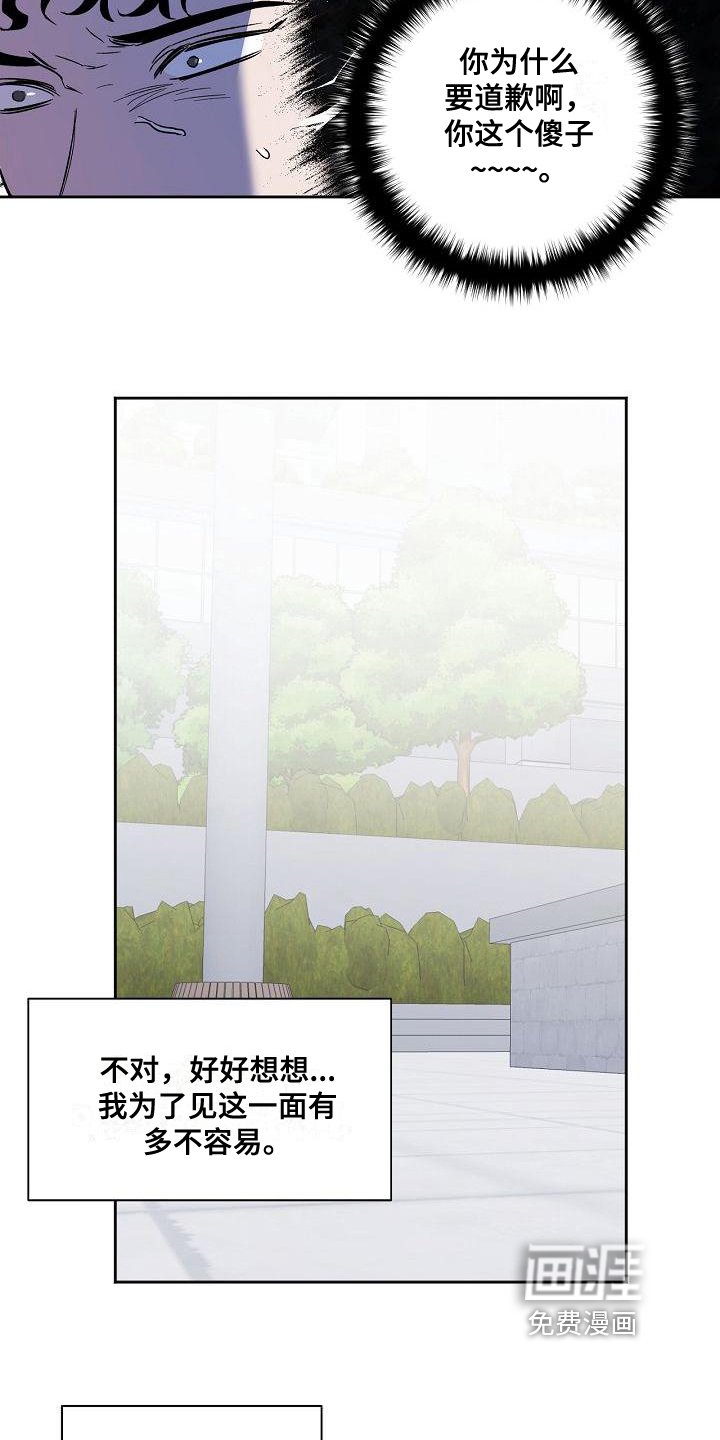 第6章：哭诉