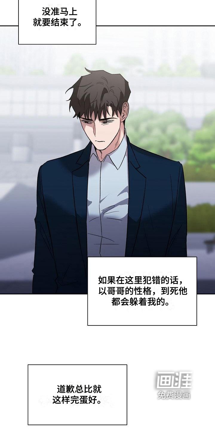第6章：哭诉