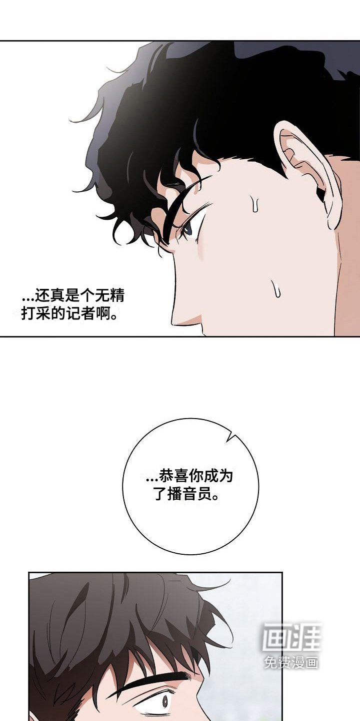 第6章：哭诉