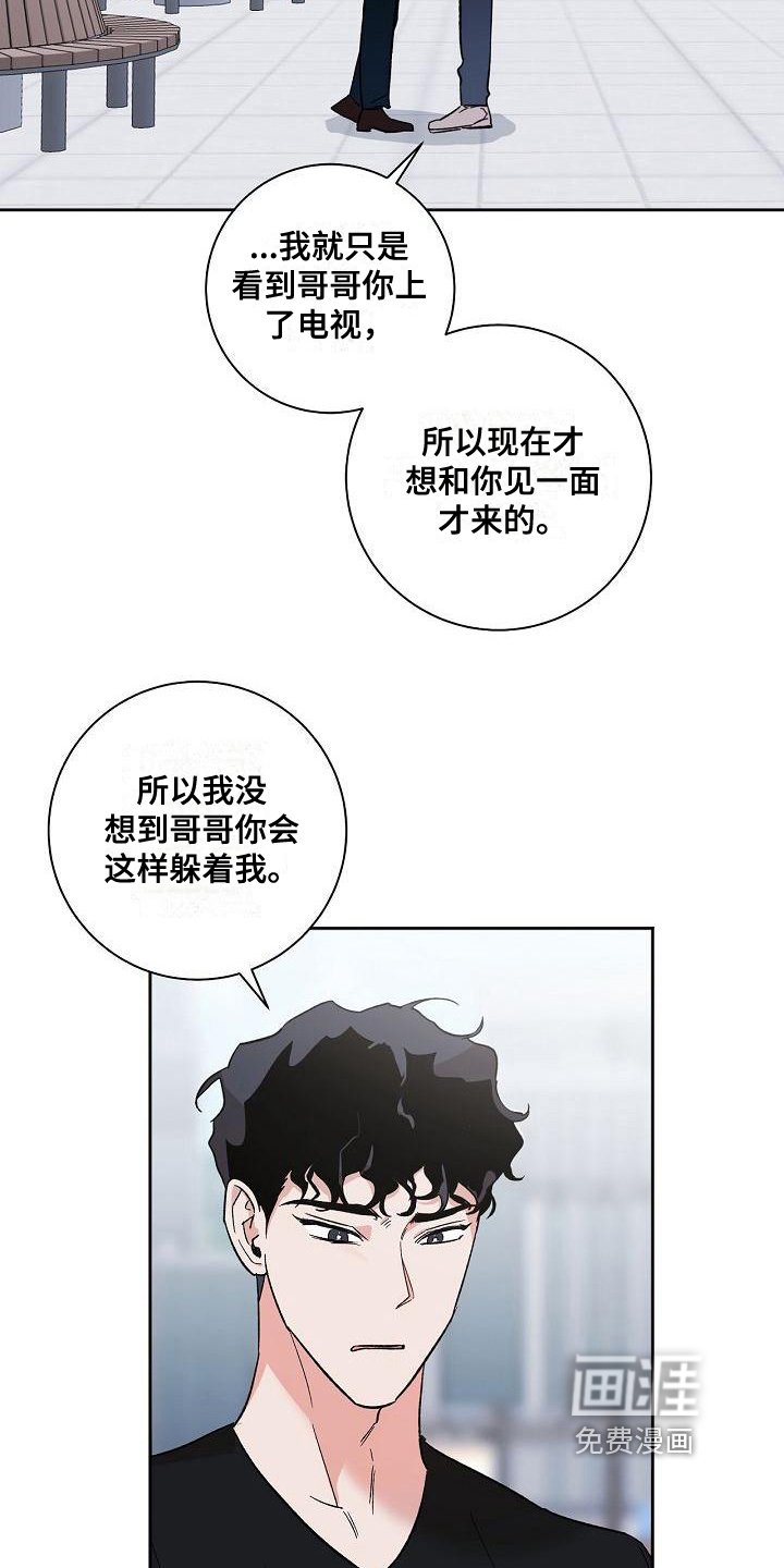 第6章：哭诉