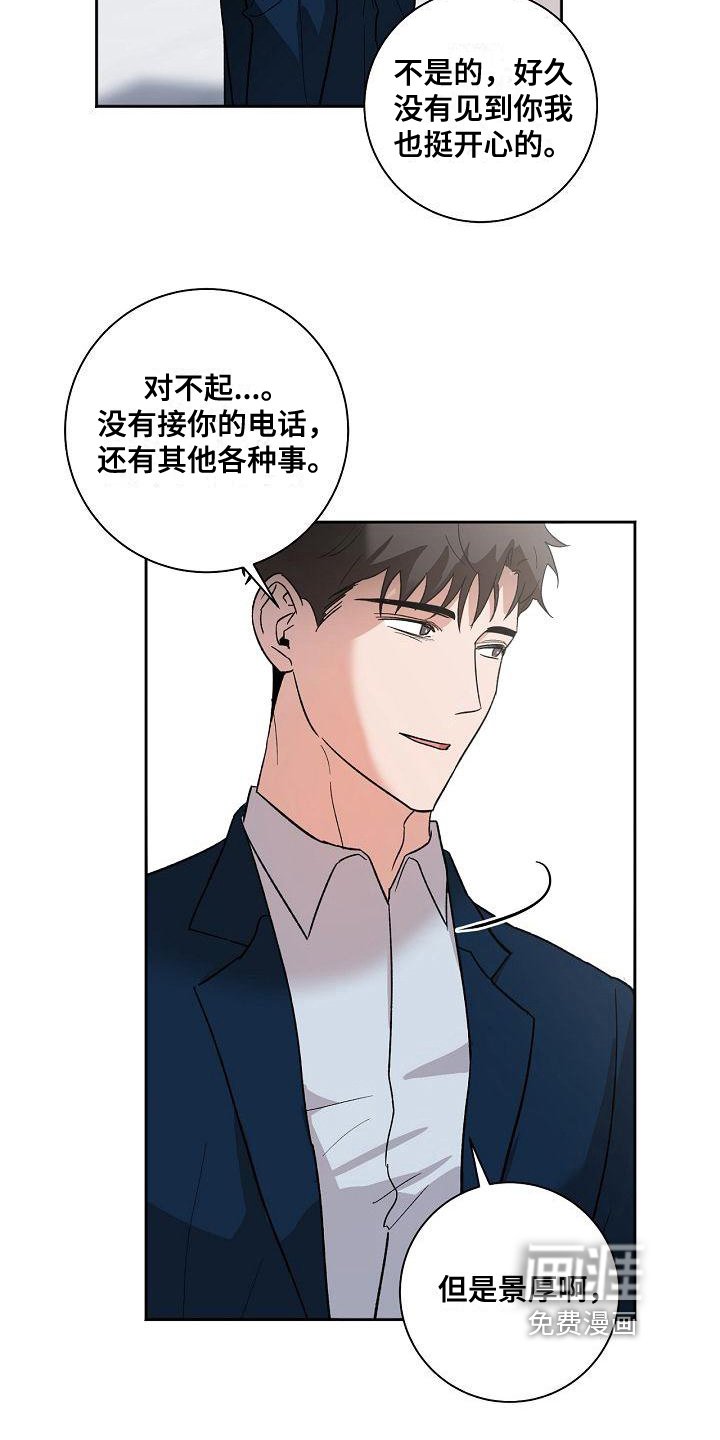 第6章：哭诉
