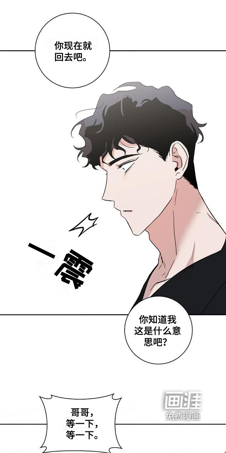 第6章：哭诉