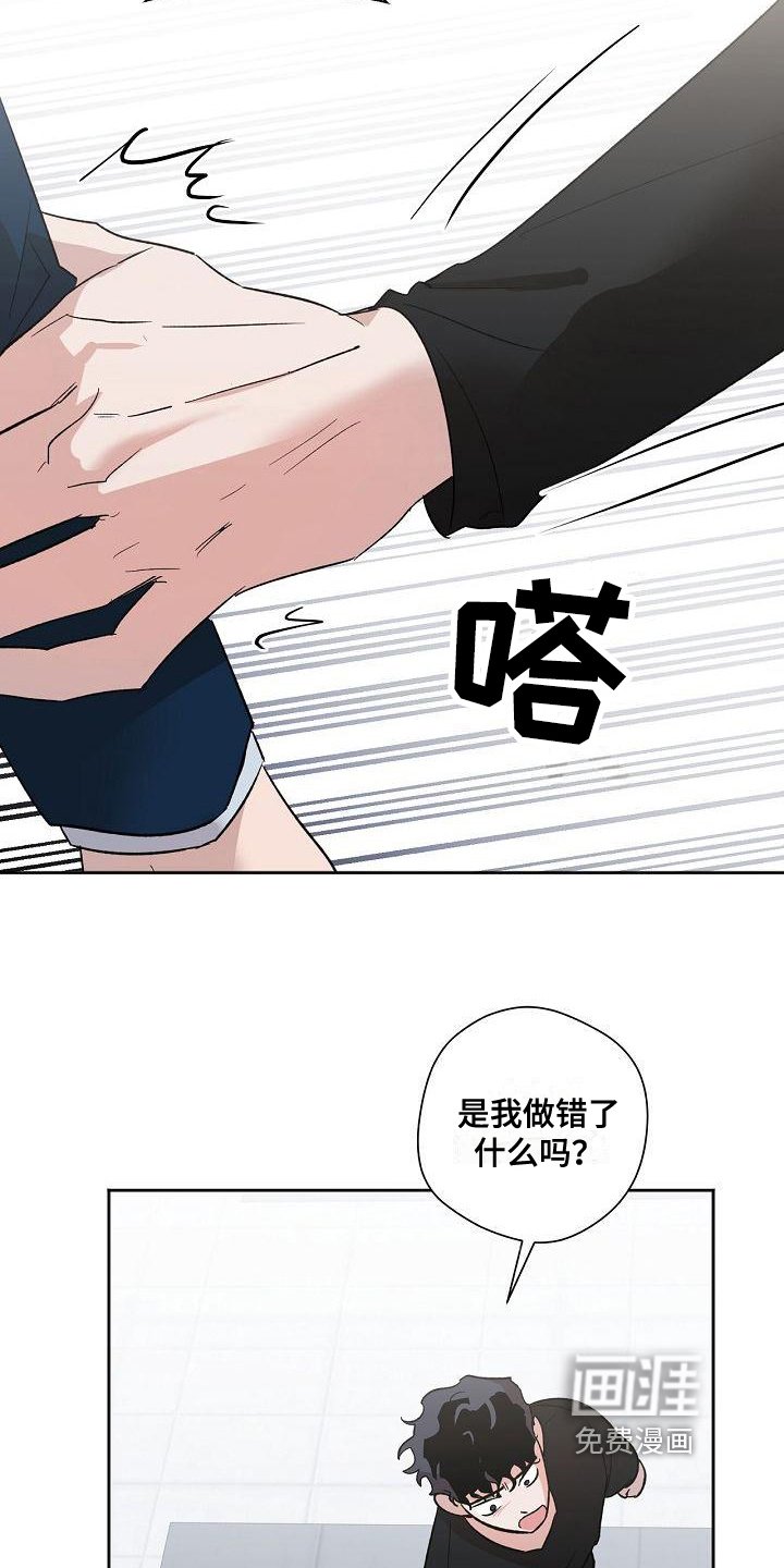 第6章：哭诉