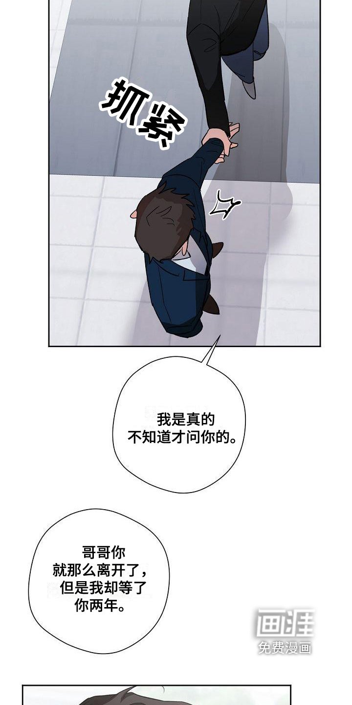 第6章：哭诉