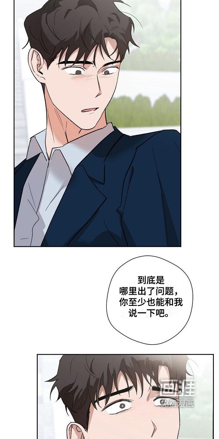 第6章：哭诉