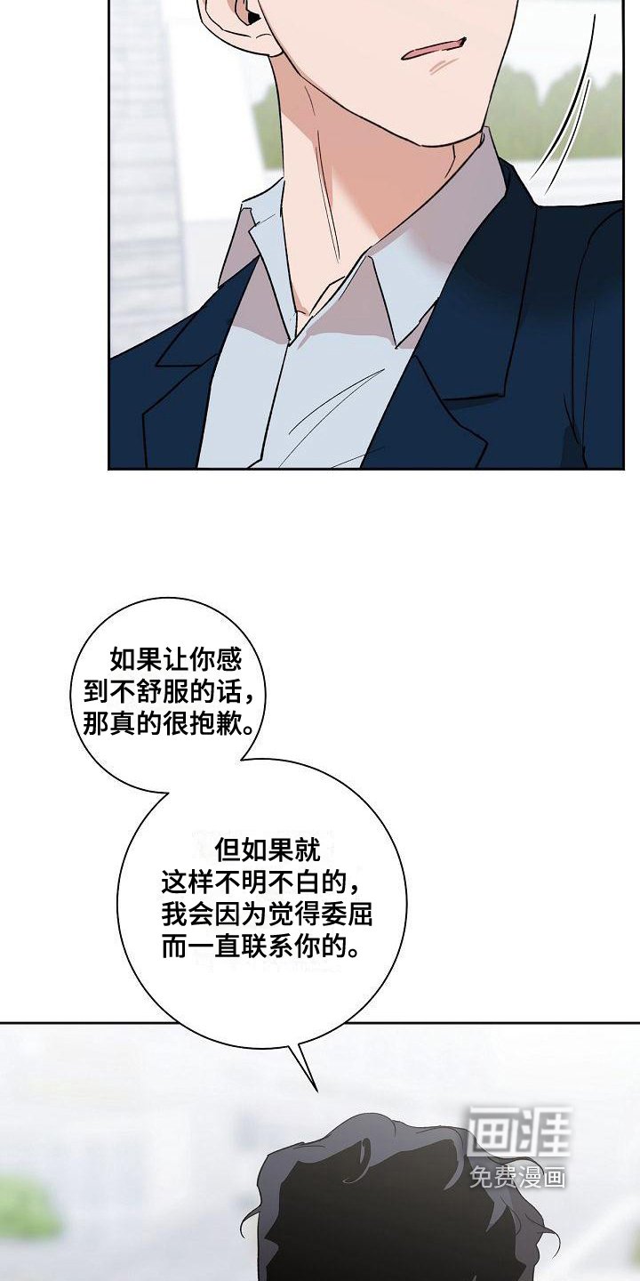 第6章：哭诉