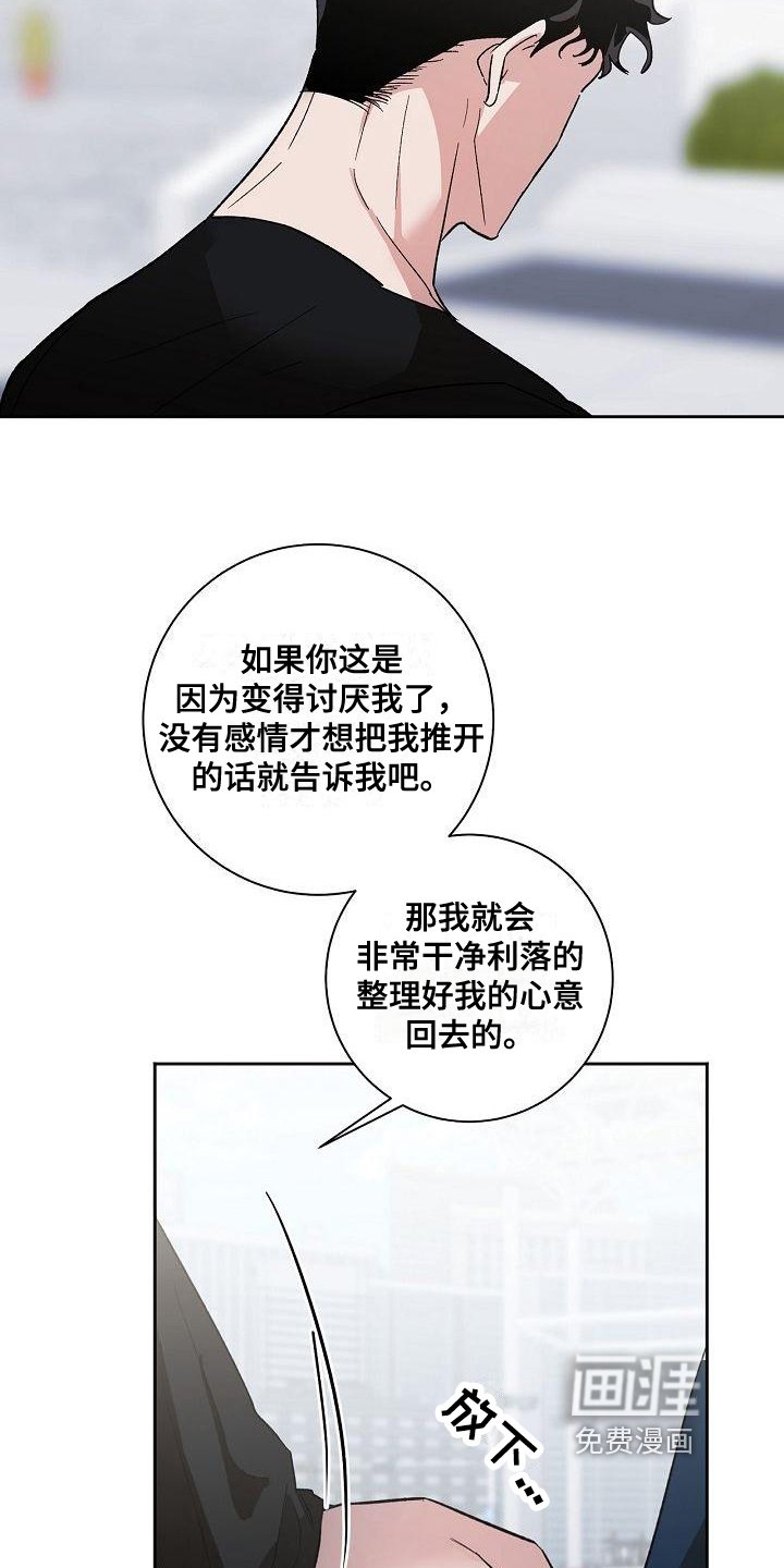 第6章：哭诉