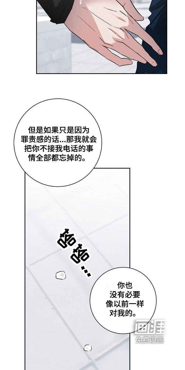 第6章：哭诉
