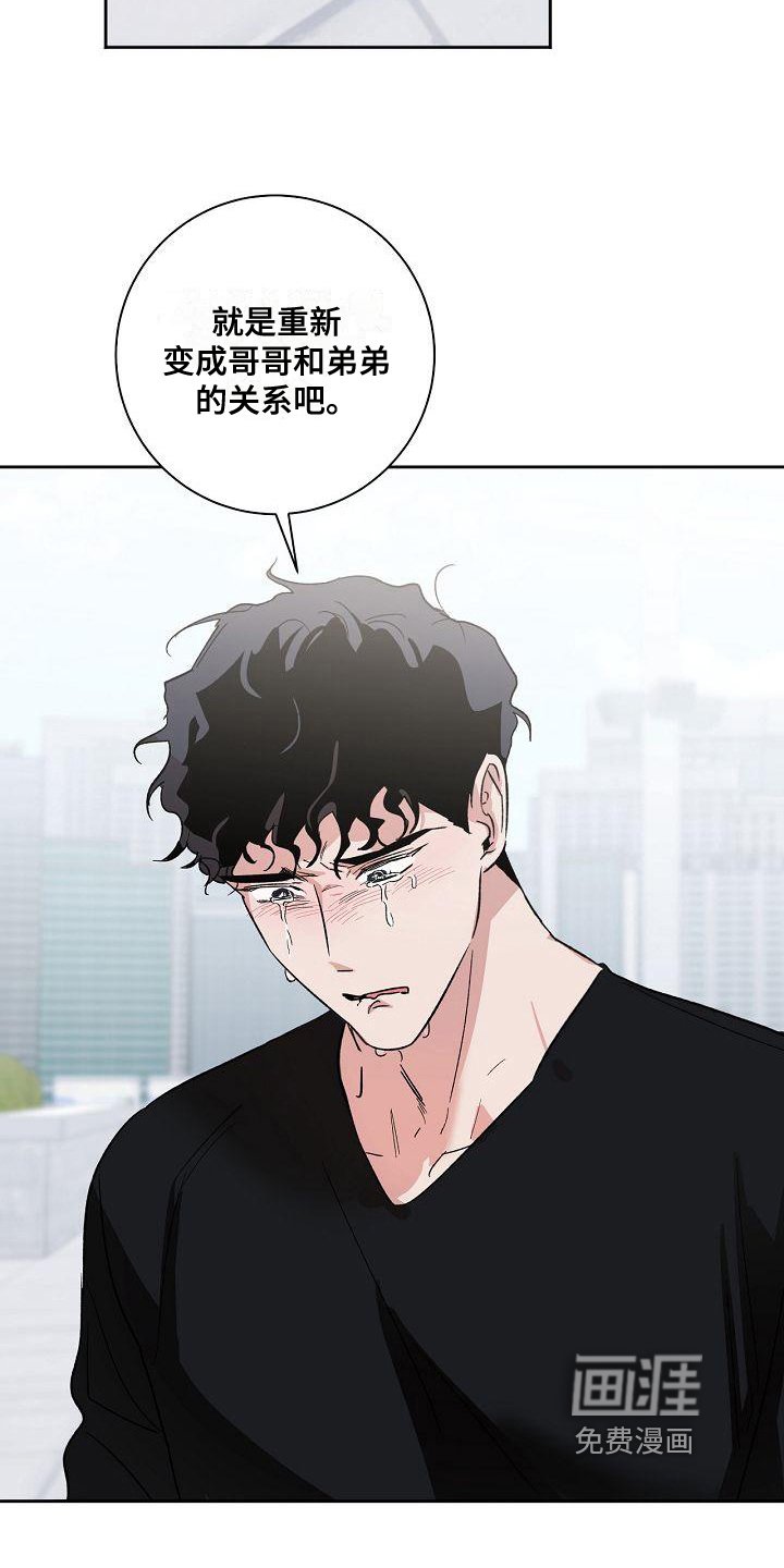 第6章：哭诉