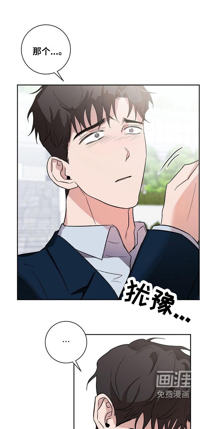 第6章：哭诉