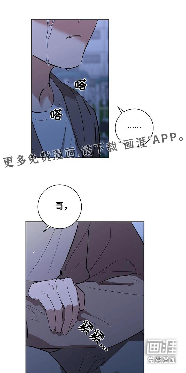 第60章：冷静
