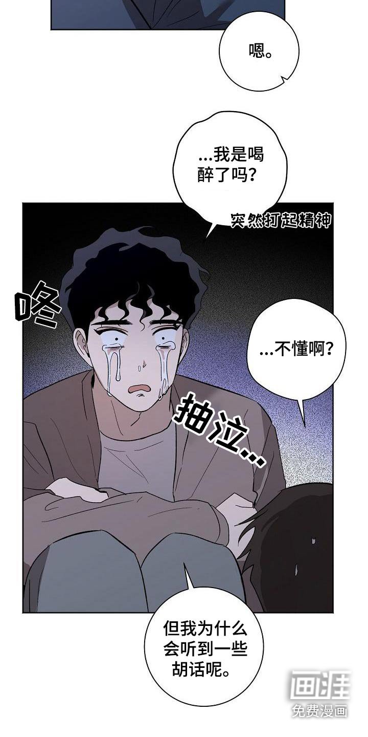 第60章：冷静