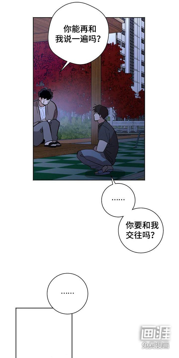 第60章：冷静
