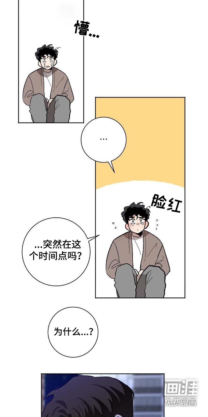 第60章：冷静