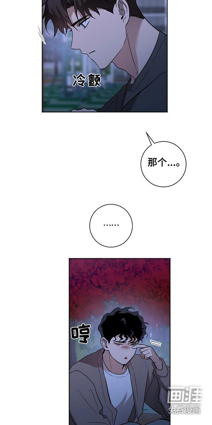 第60章：冷静
