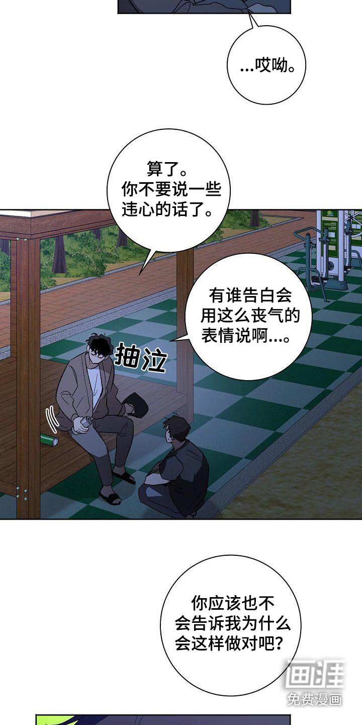 第60章：冷静
