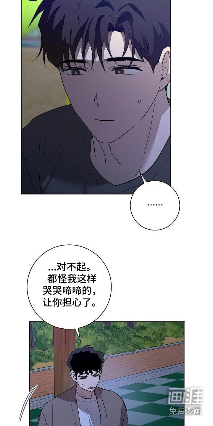 第60章：冷静