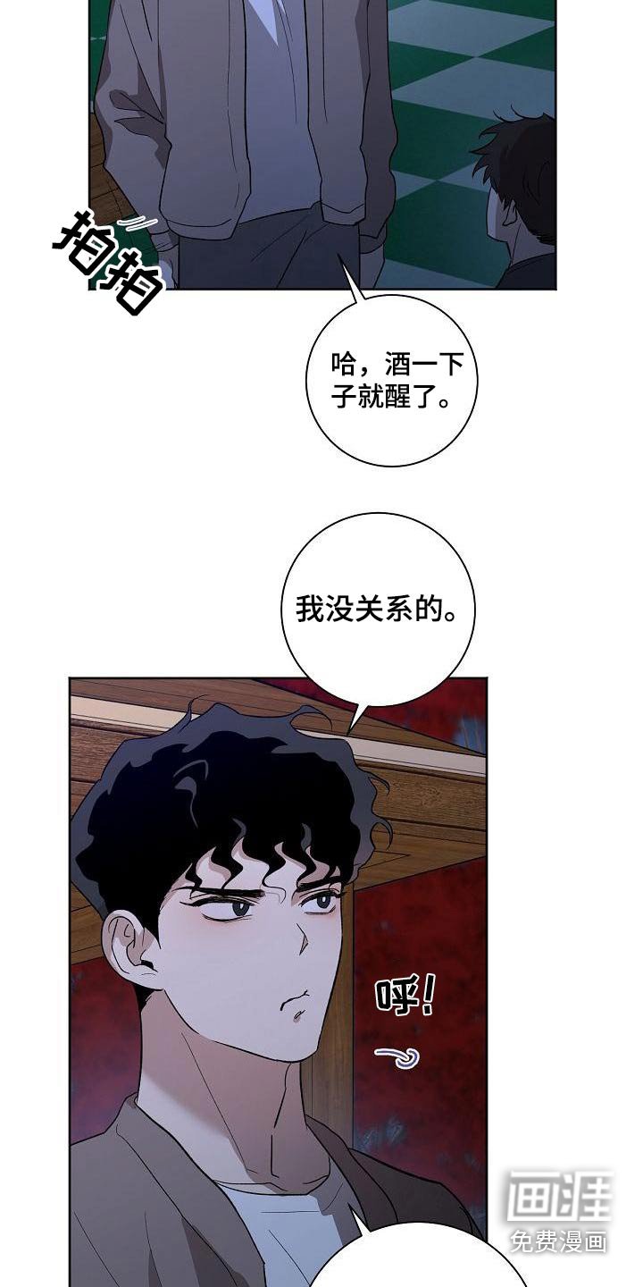 第60章：冷静