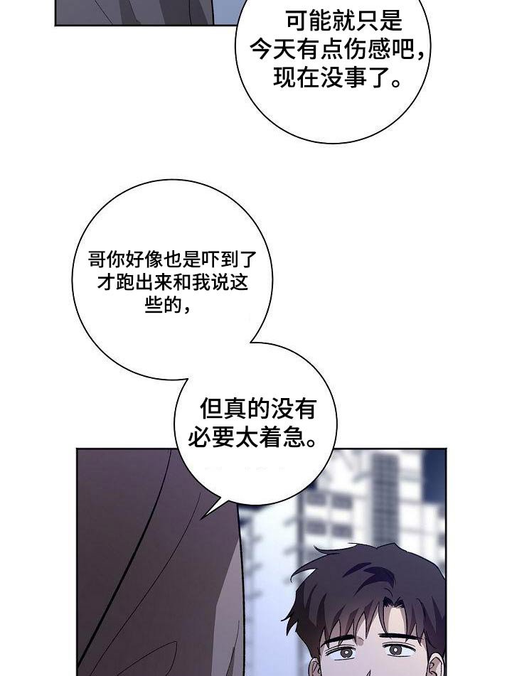 第60章：冷静