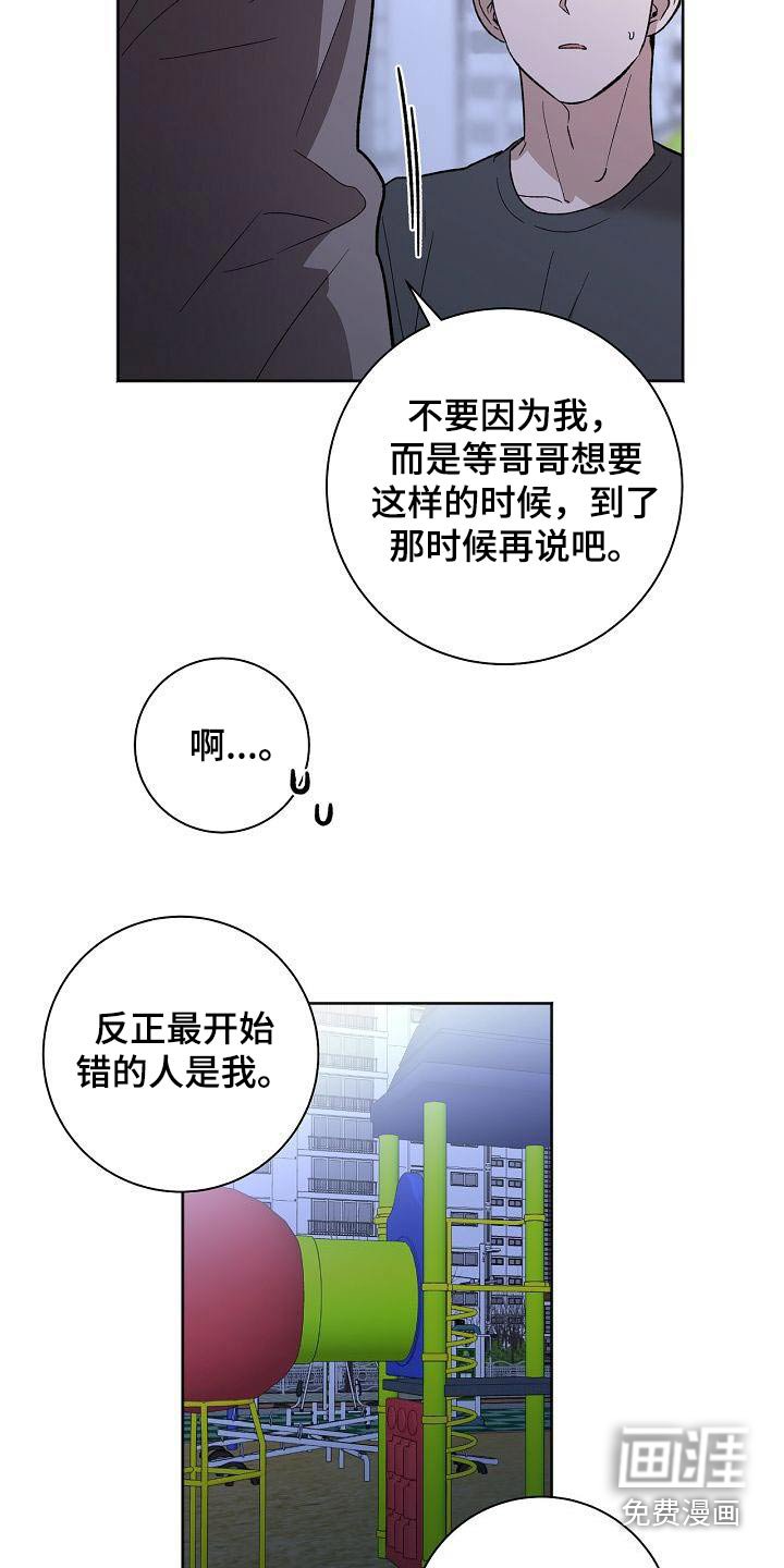 第60章：冷静