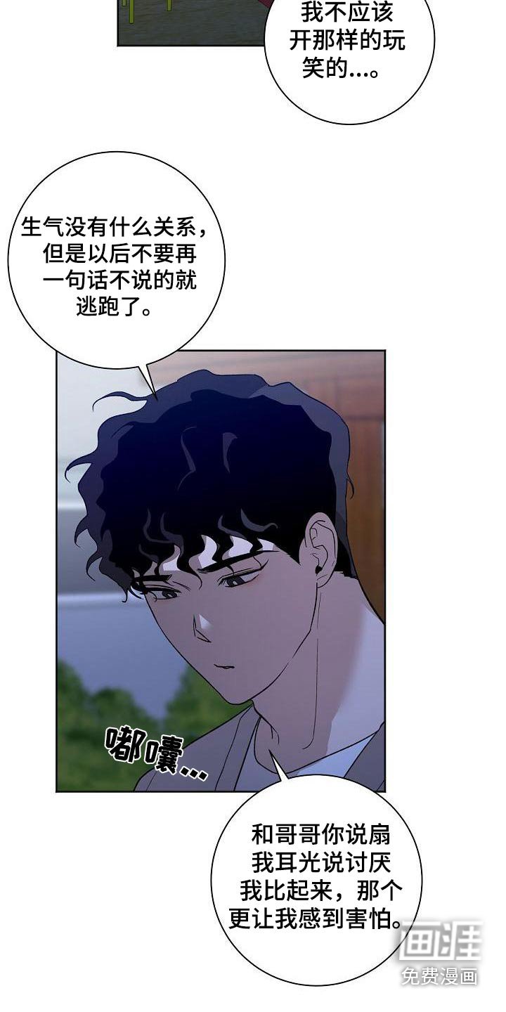 第60章：冷静