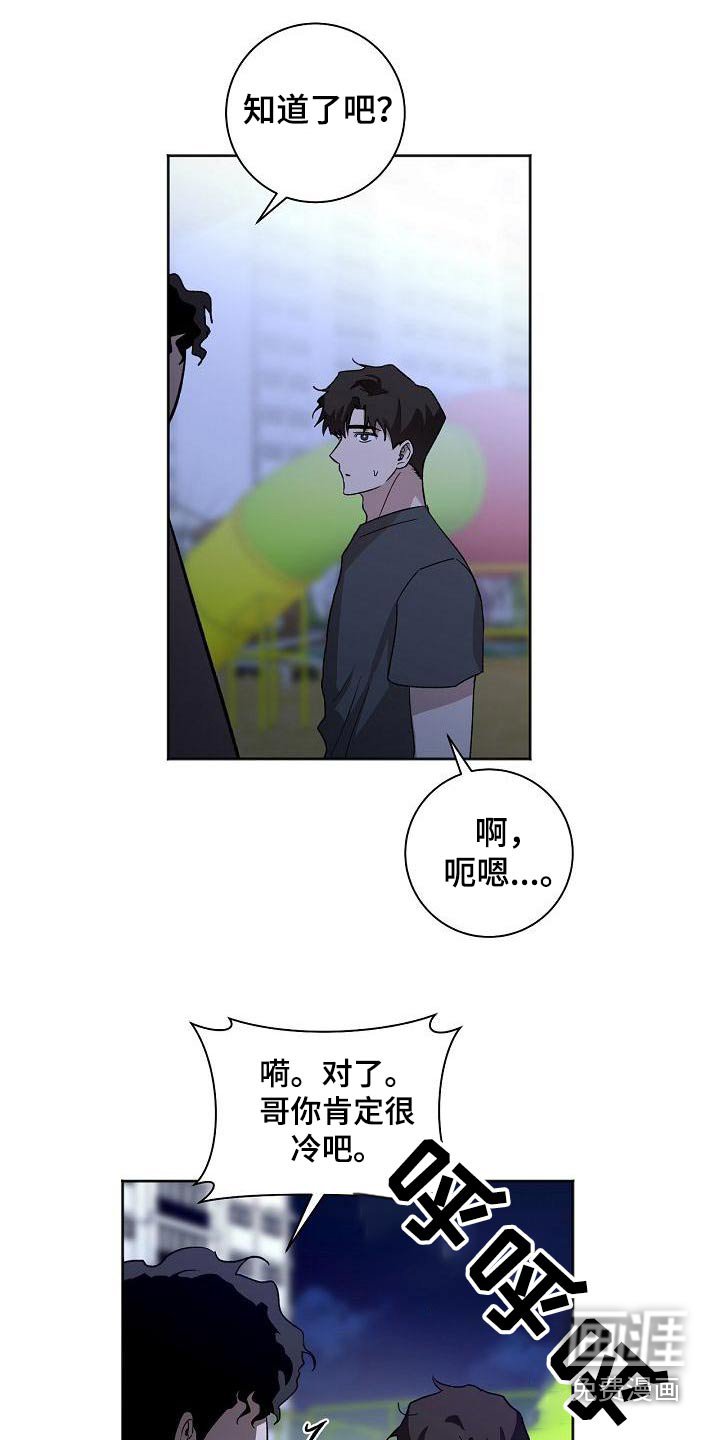 第60章：冷静