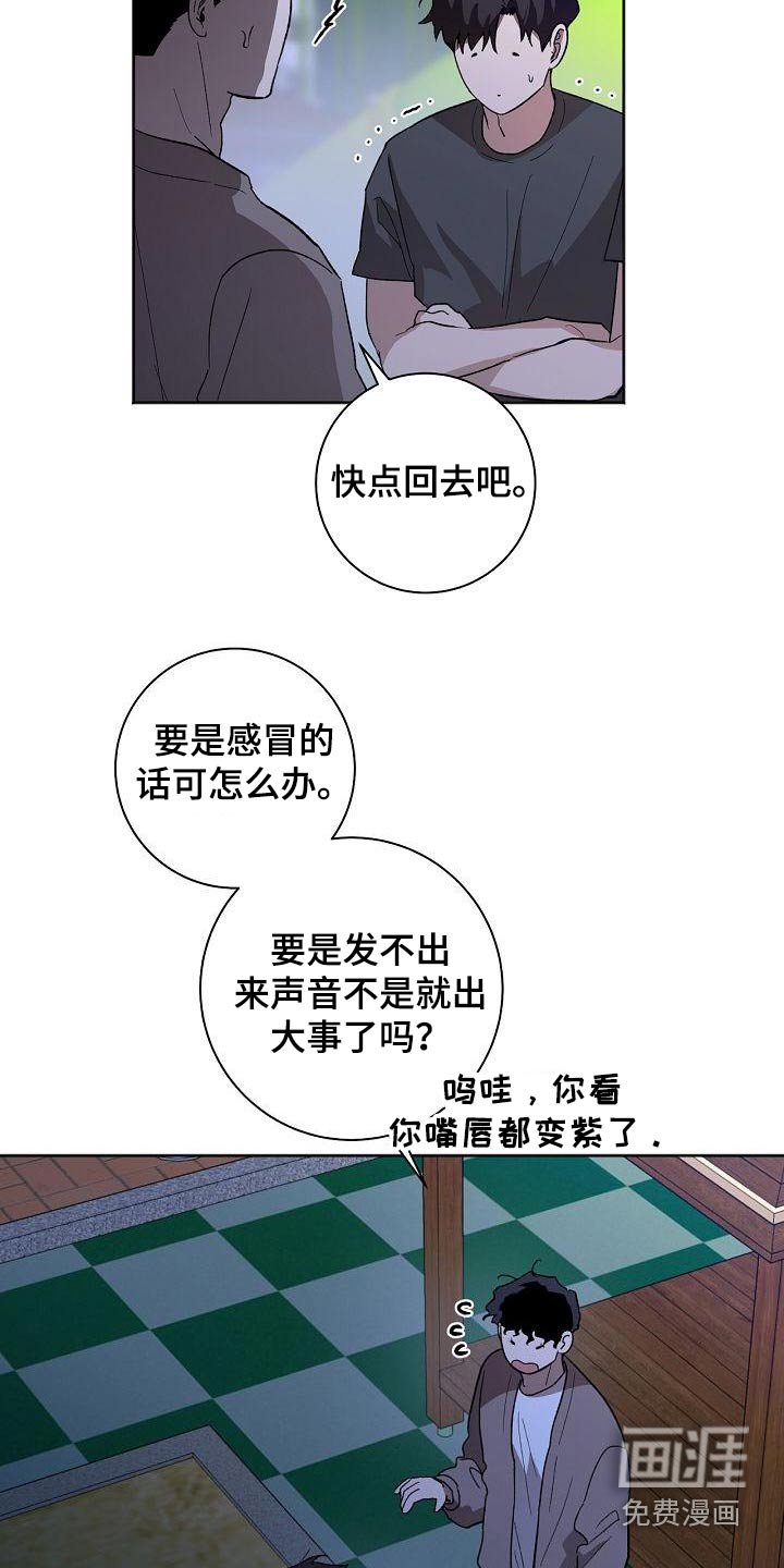 第60章：冷静