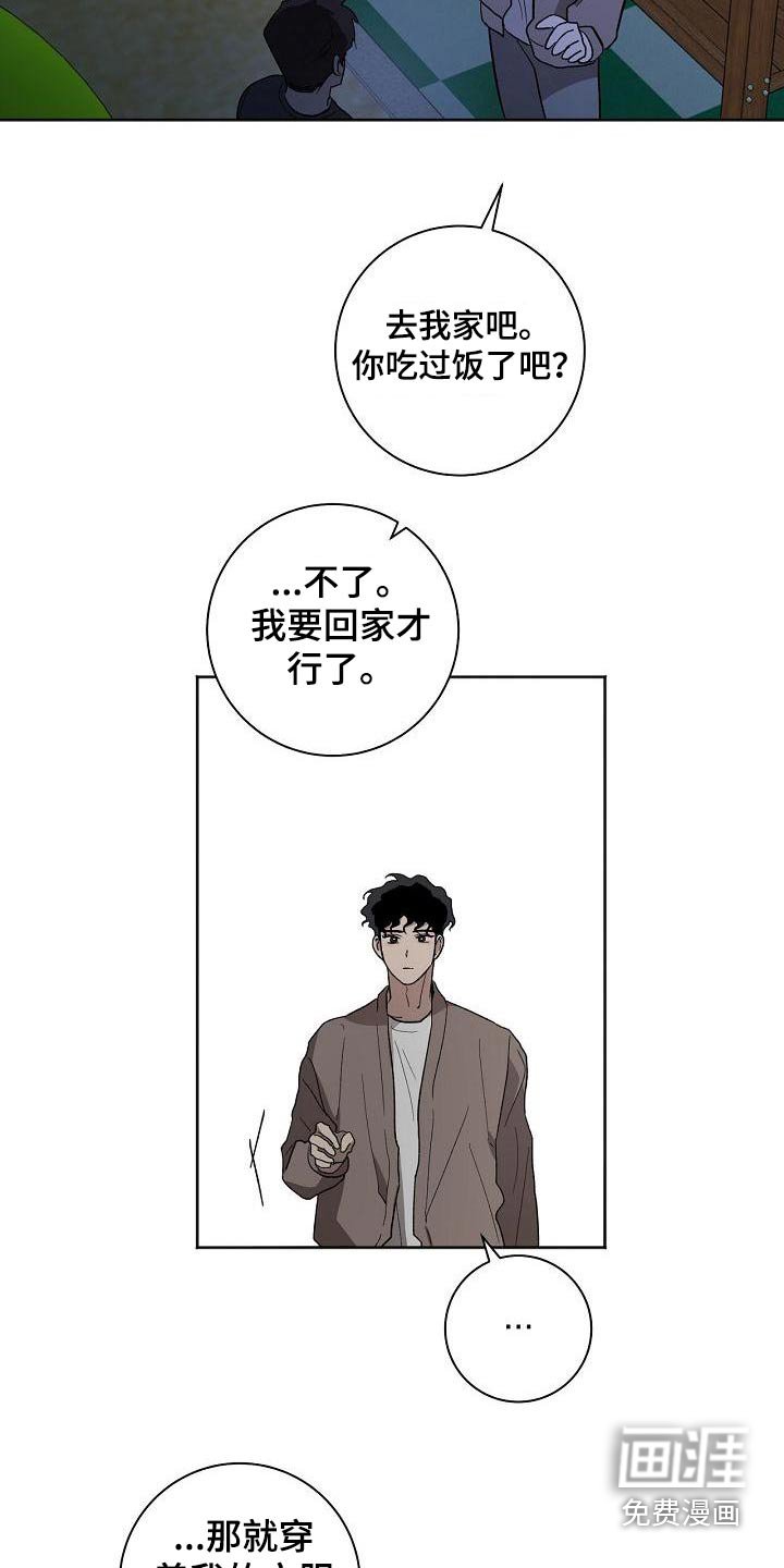 第60章：冷静