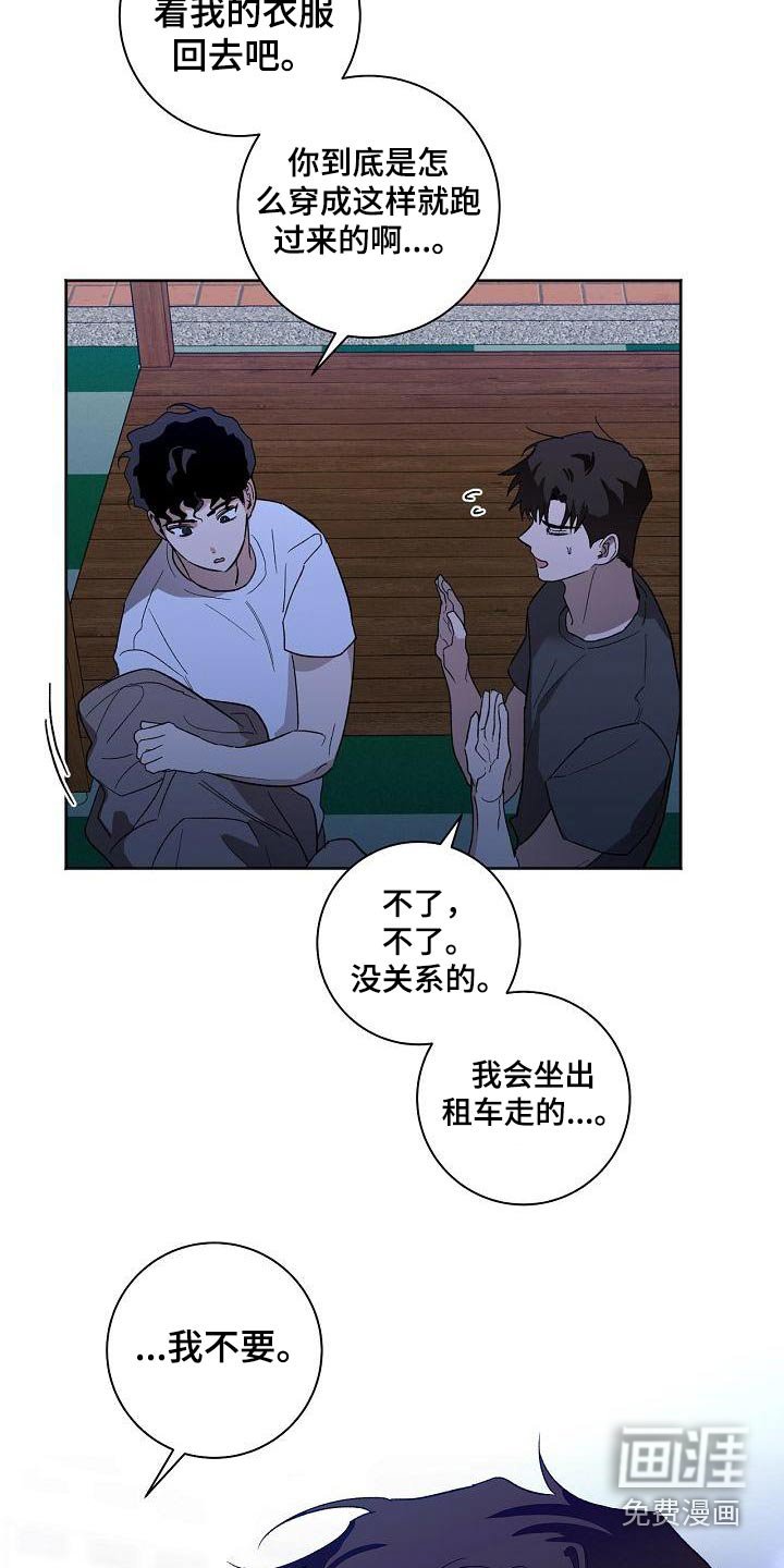 第60章：冷静