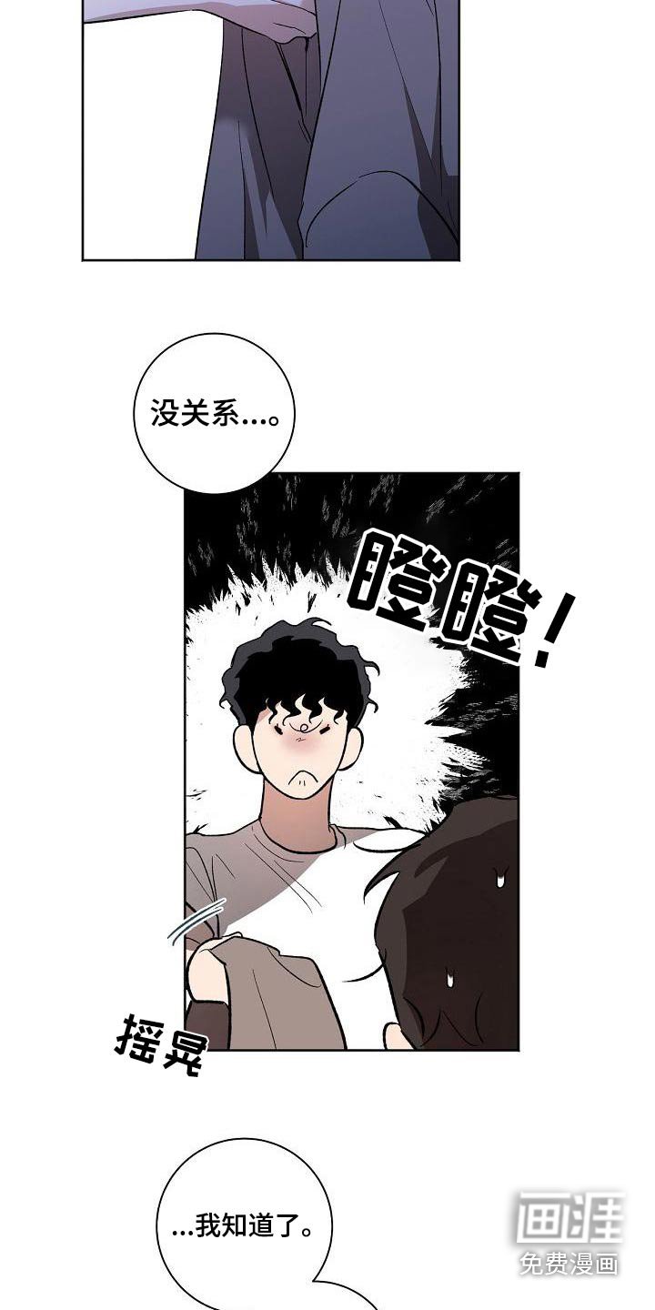 第60章：冷静