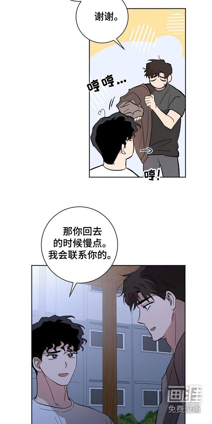 第60章：冷静