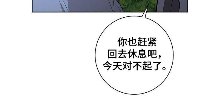 第60章：冷静