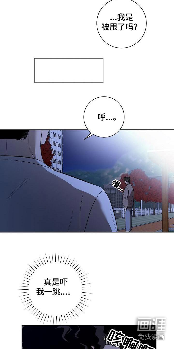 第60章：冷静
