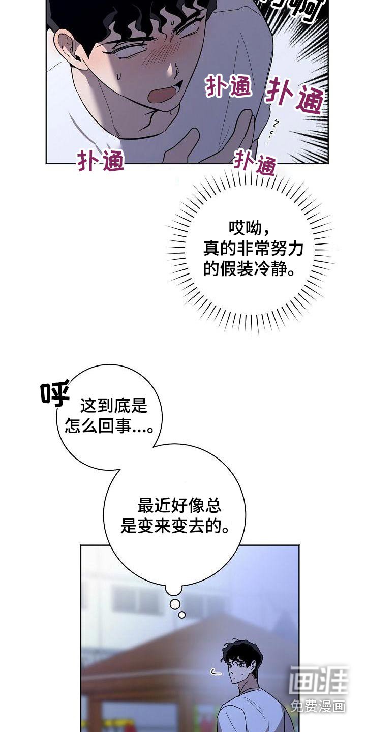 第60章：冷静