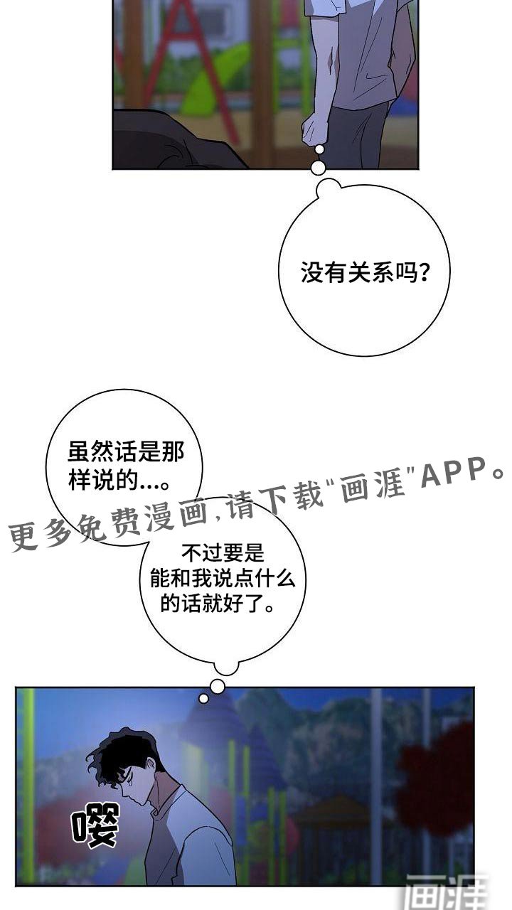 第60章：冷静