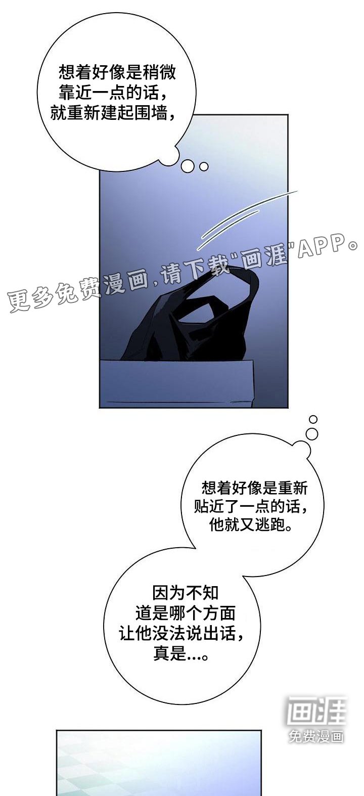 第61章：隐藏什么