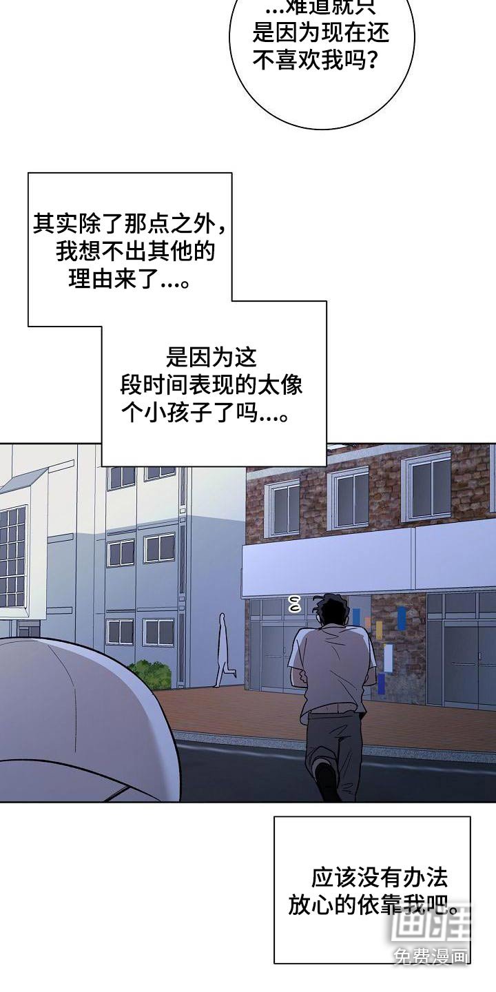 第61章：隐藏什么