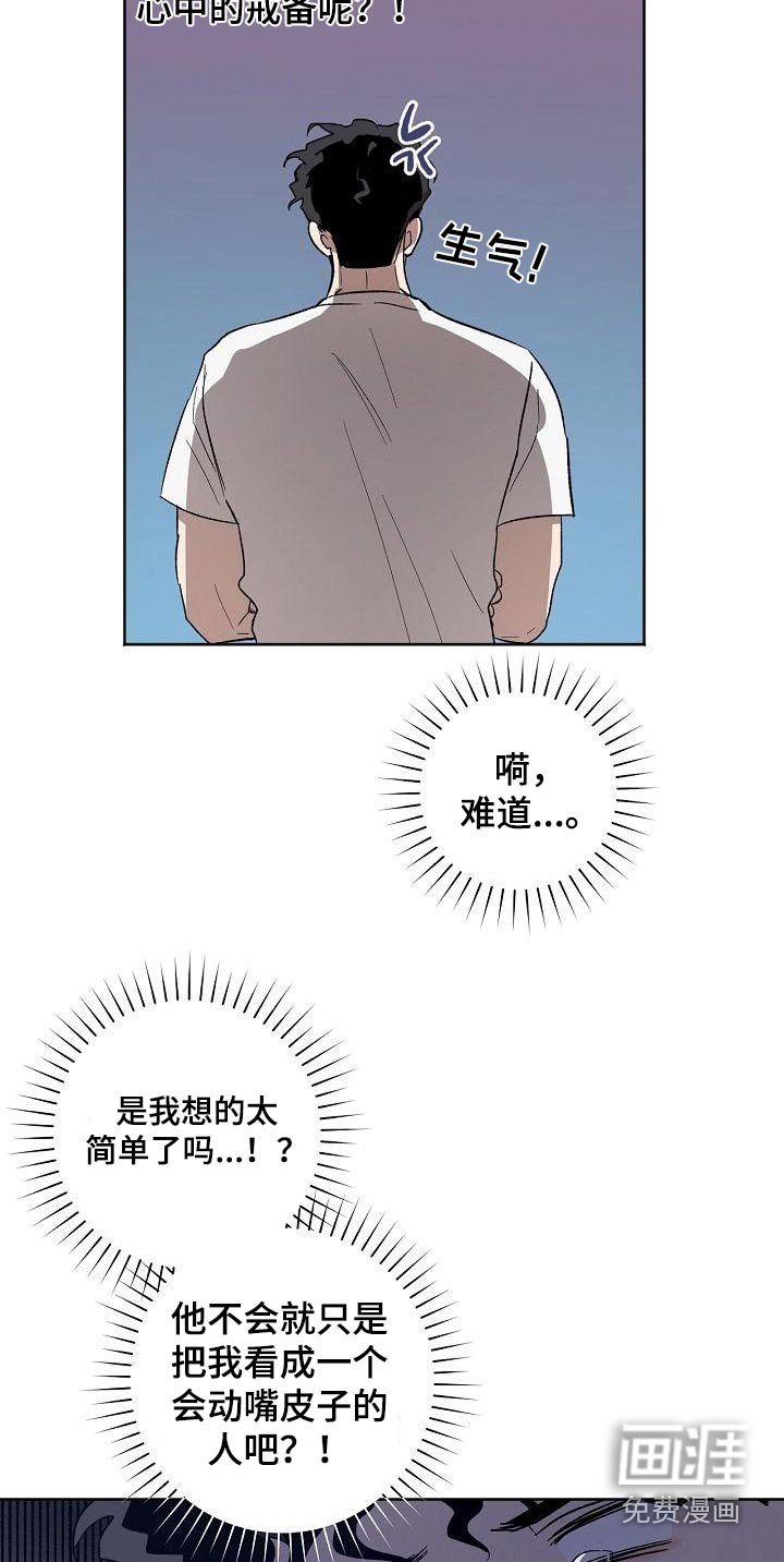 第61章：隐藏什么