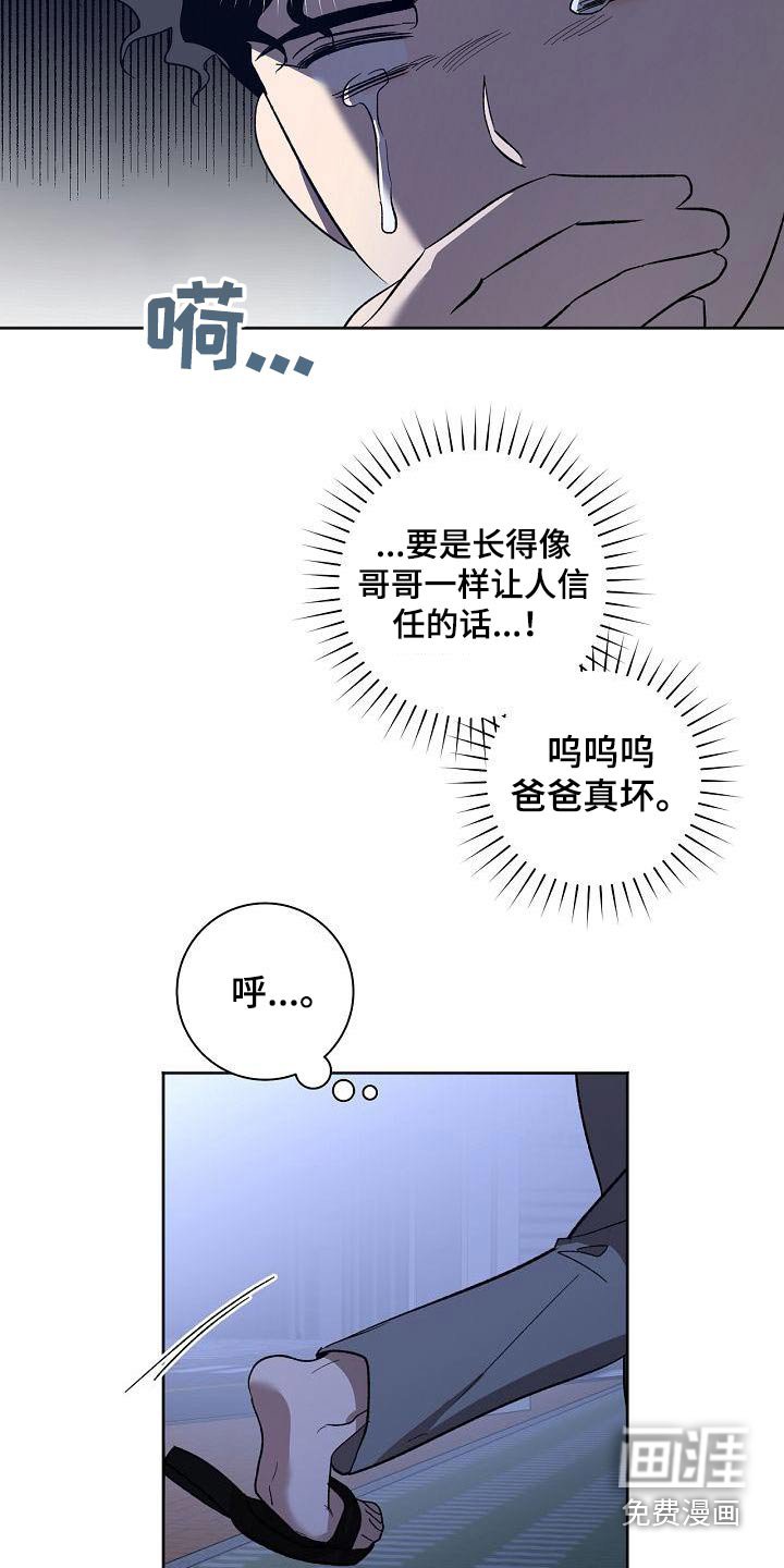 第61章：隐藏什么