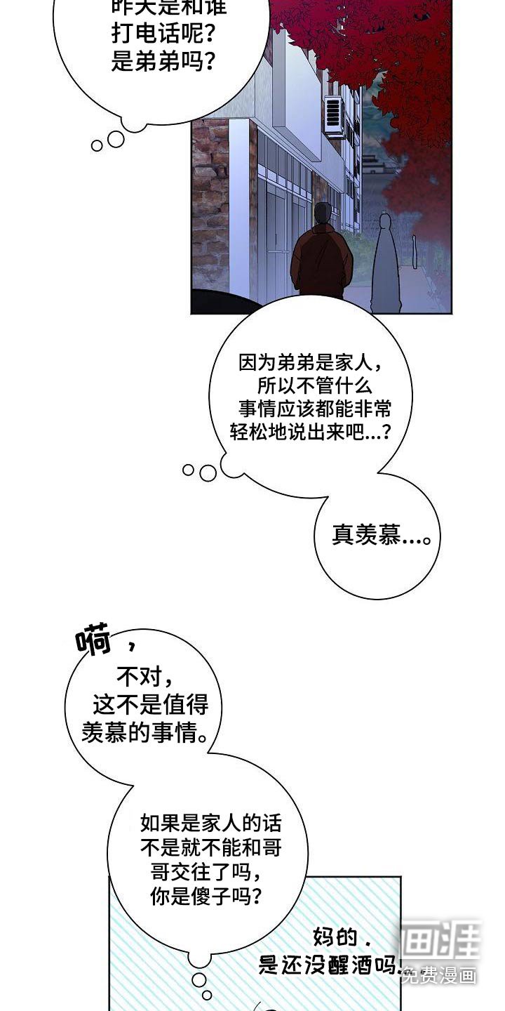 第61章：隐藏什么