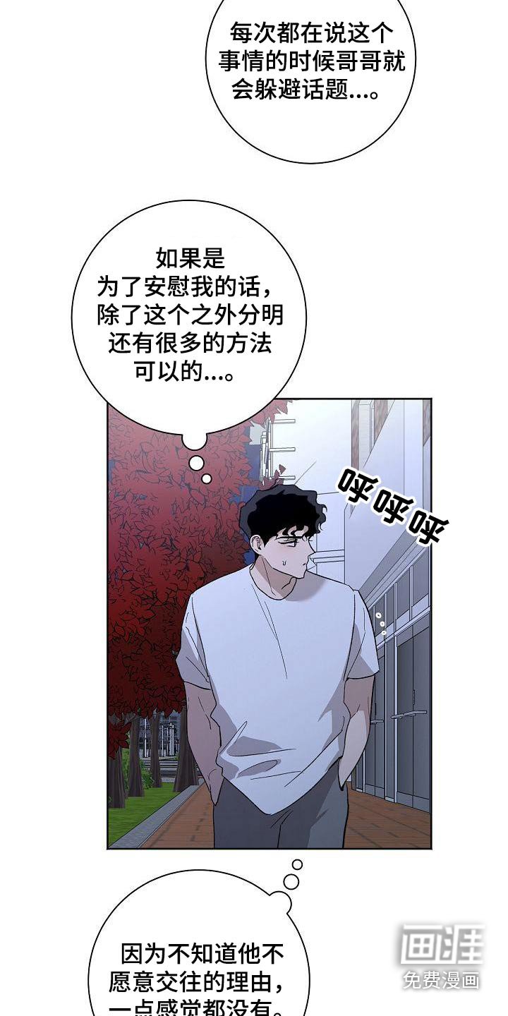 第61章：隐藏什么