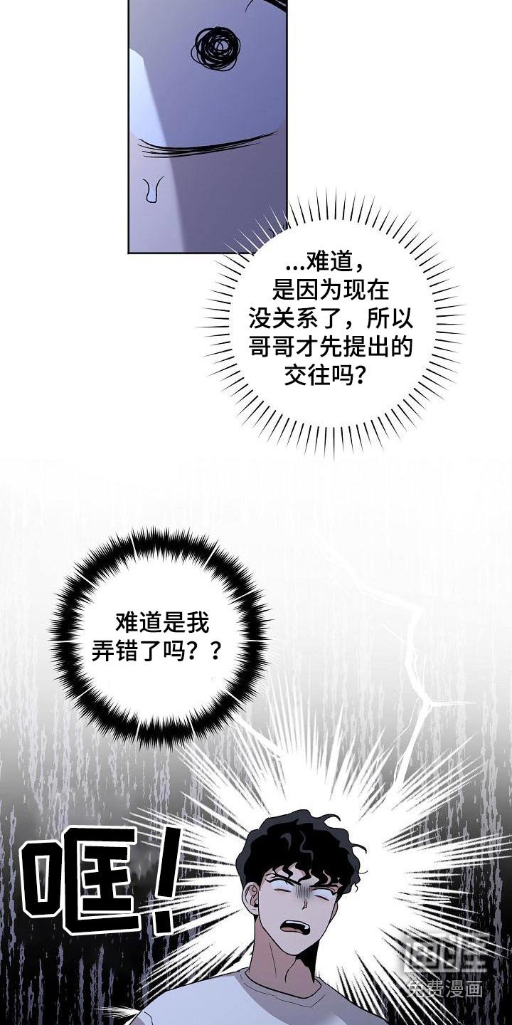 第61章：隐藏什么
