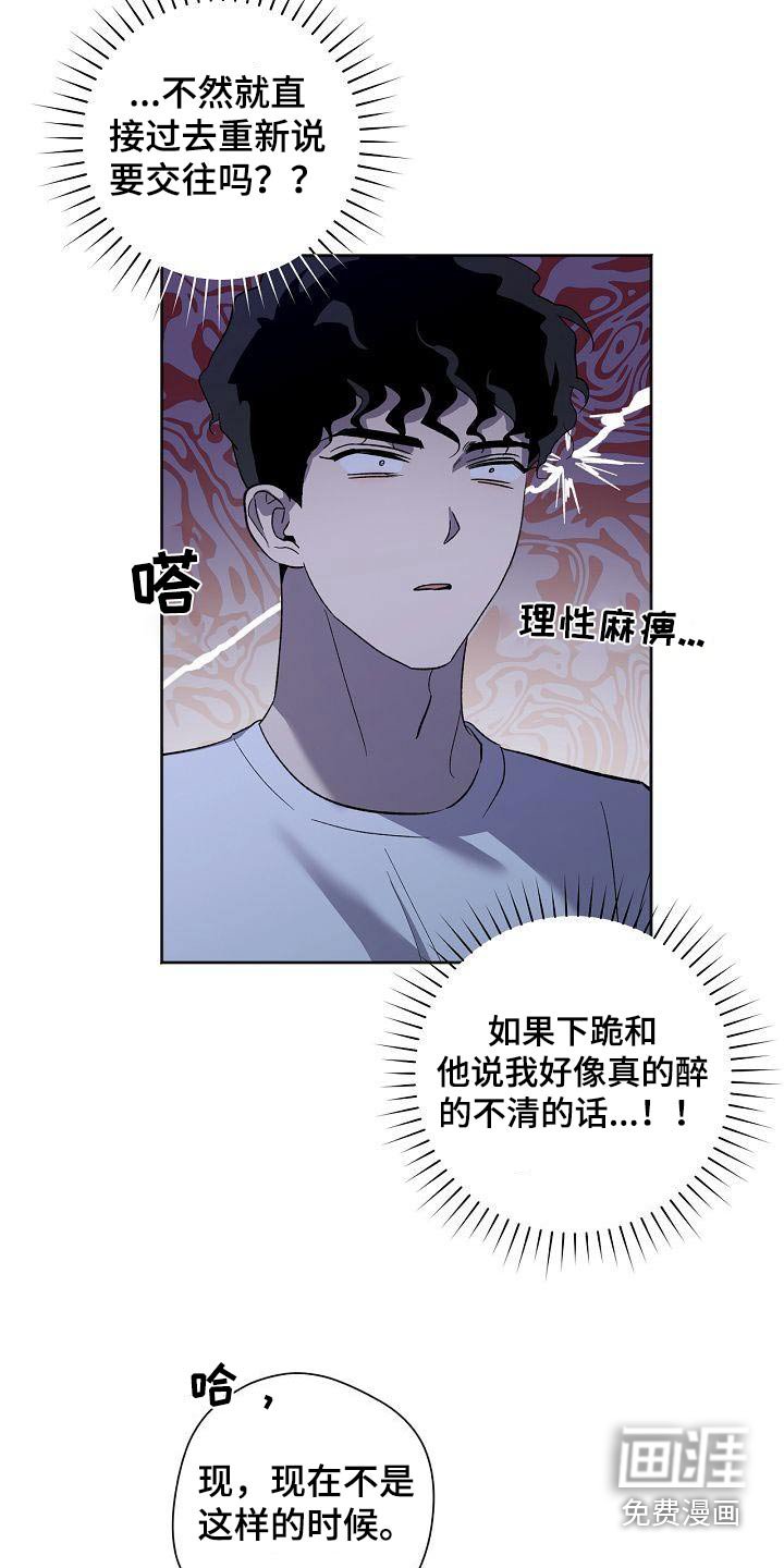 第61章：隐藏什么