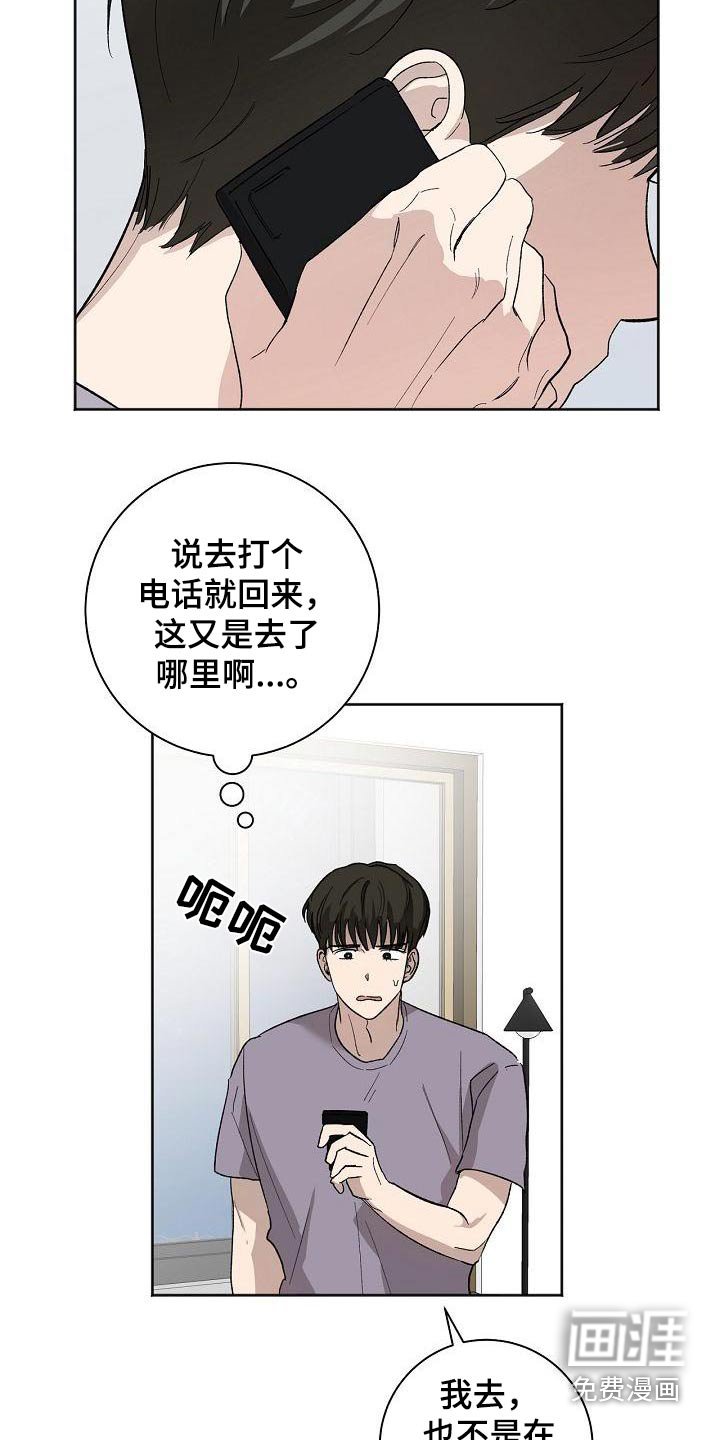 第61章：隐藏什么